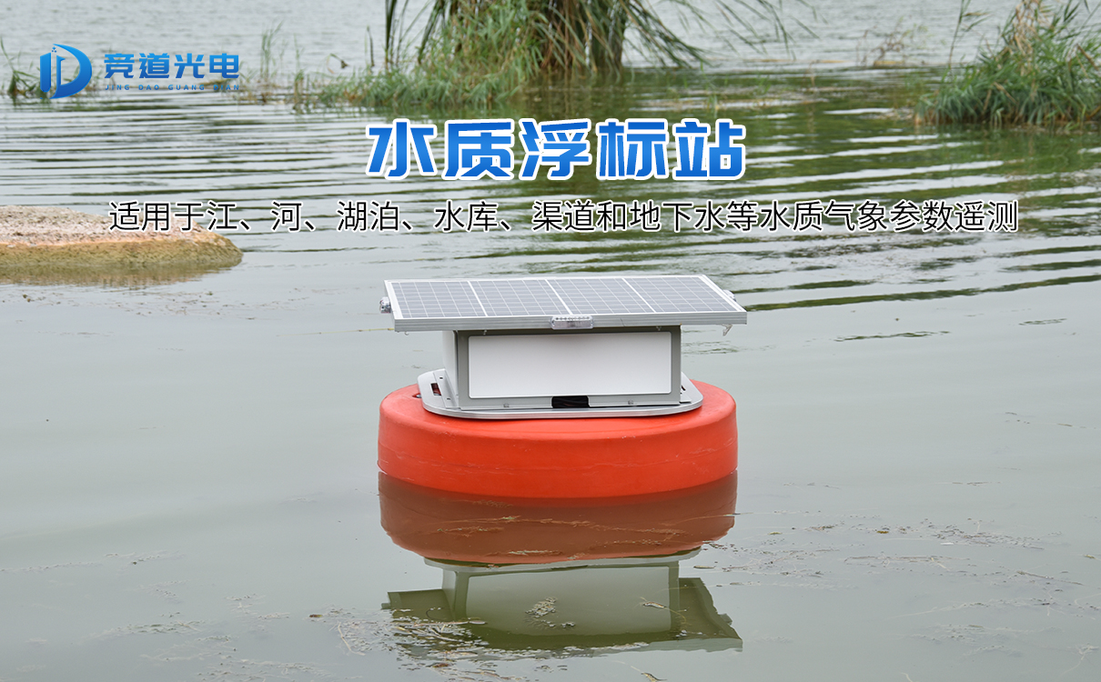 水质浮漂--1210x750-22.02.21.jpg