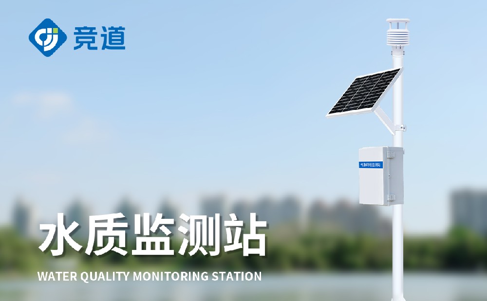 水质在线监测系统助力鱼塘水质监测
