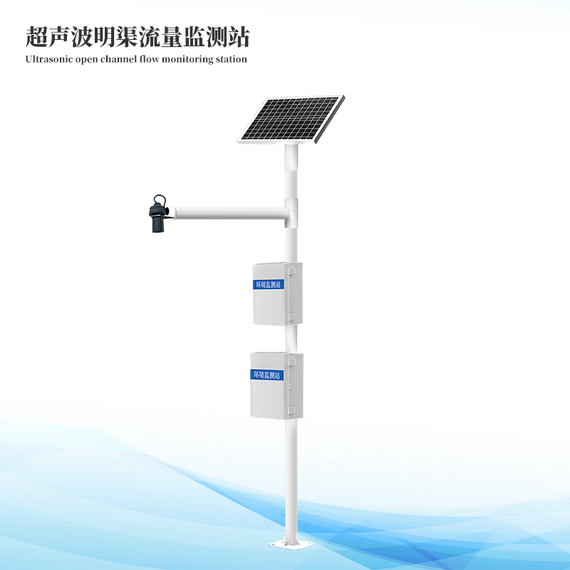 超声波明渠流量监测站