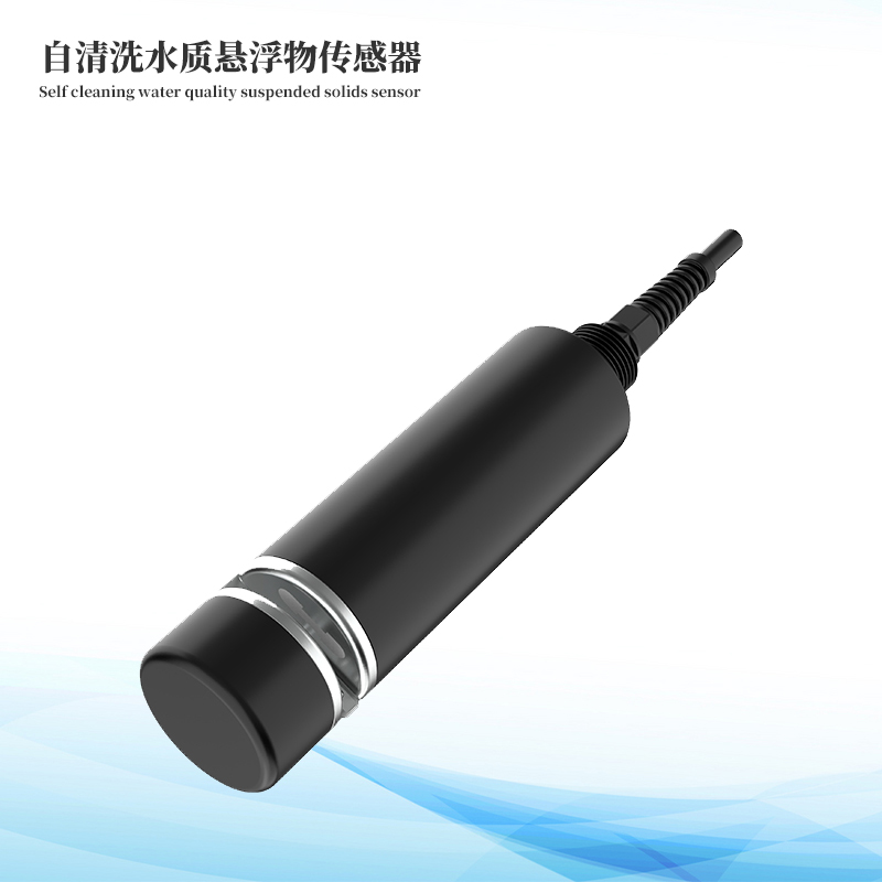 自清洗污泥浓度传感器