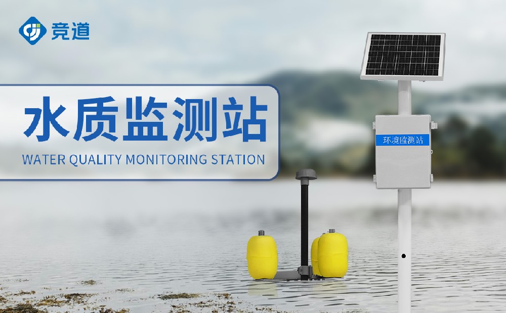水产养殖监测站做好水质调控