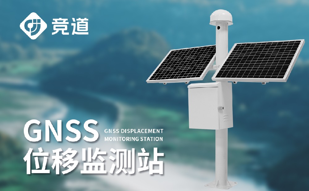 大坝安全监测解决方案