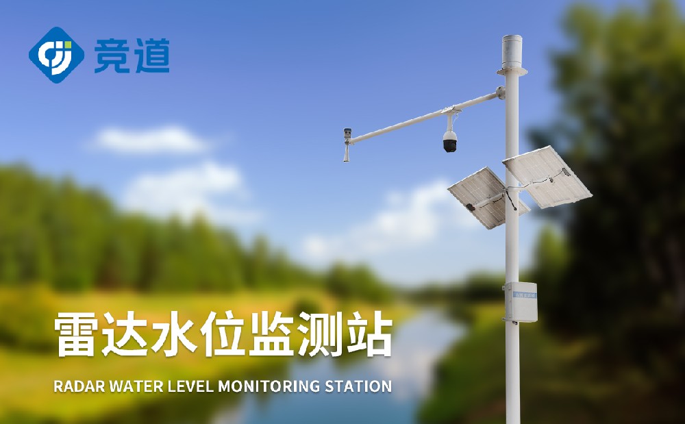 河道流量监测系统有什么作用