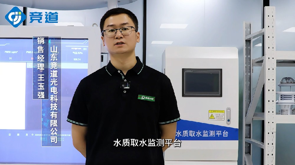 水质取水监测平台为提升水质管理能力