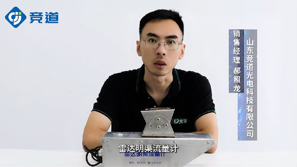 雷达明渠流量计非接触式测量，抗干扰能力强