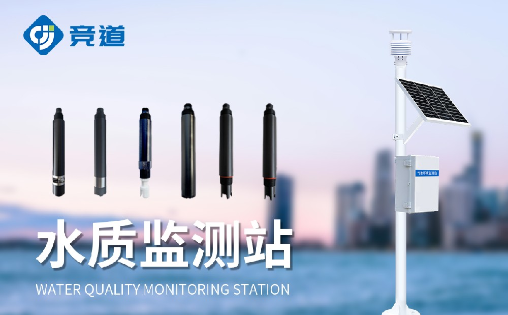 水质监测设备在水产养殖中的作用有哪些