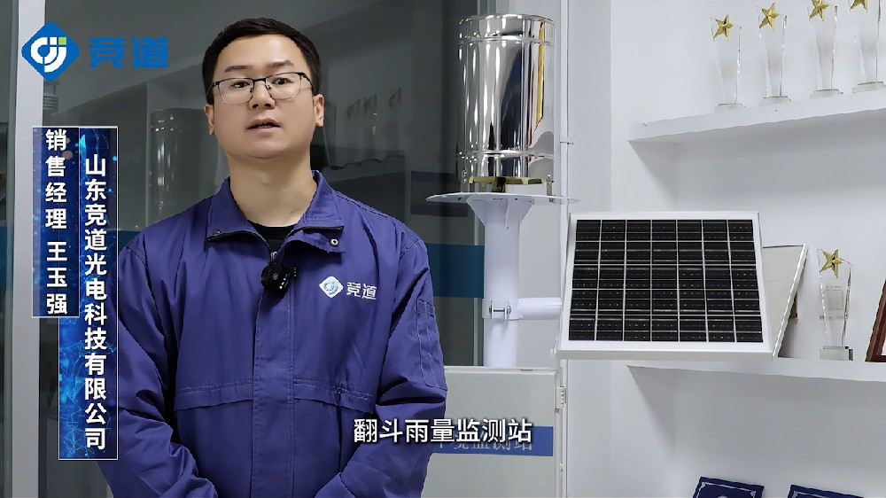 雨量监测站由哪些部分组成