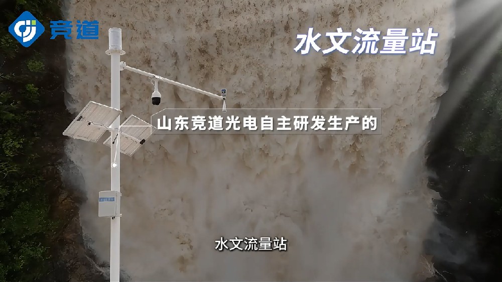 水文在线监测系统的工作原理介绍