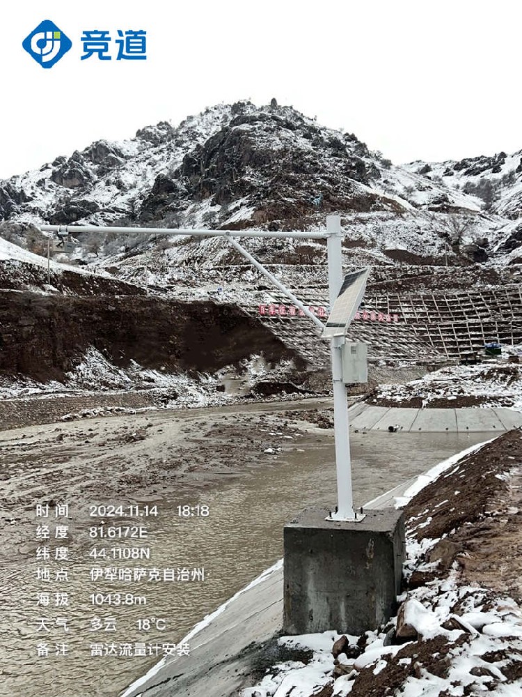 竞道光电水位流量站在伊犁地区完成安装