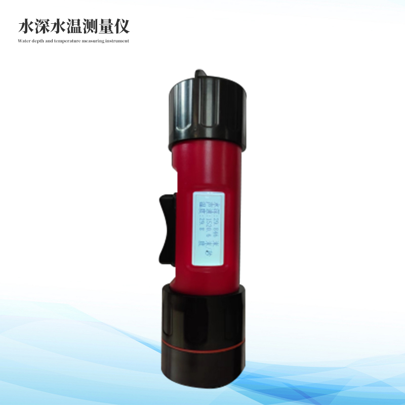 水深水温探测仪