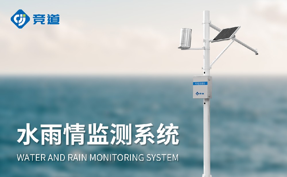 JD-SW2水库水位监控系统有什么特点
